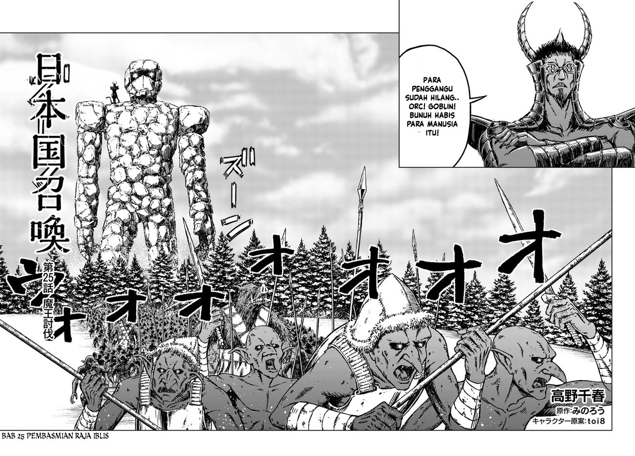 Nihonkoku Shoukan